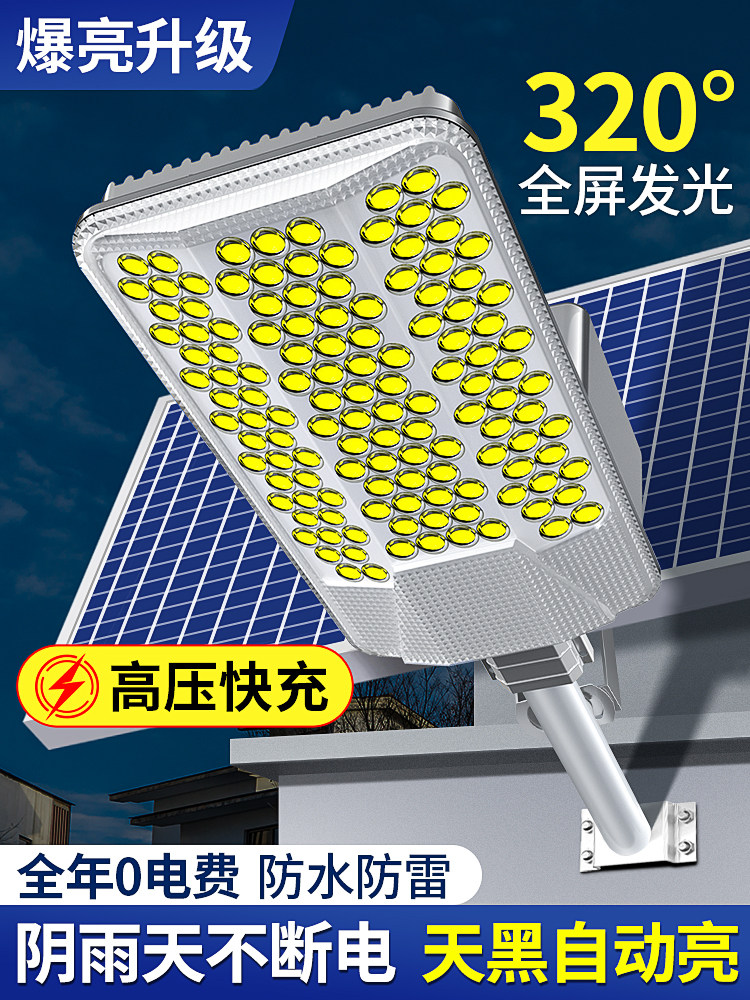 2025 New Solar-Powered Outdoor Garden Lights for Home Use, New Outdoor Waterproof Sensor Led Rural Lighting Street Lights