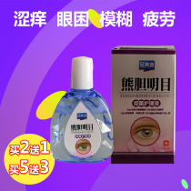 Eye eye eye drops antibacterial anti-inflammatory and relieving eye dry astringent vision blurring drops of itchy eye medicine dripping anti-fatigue