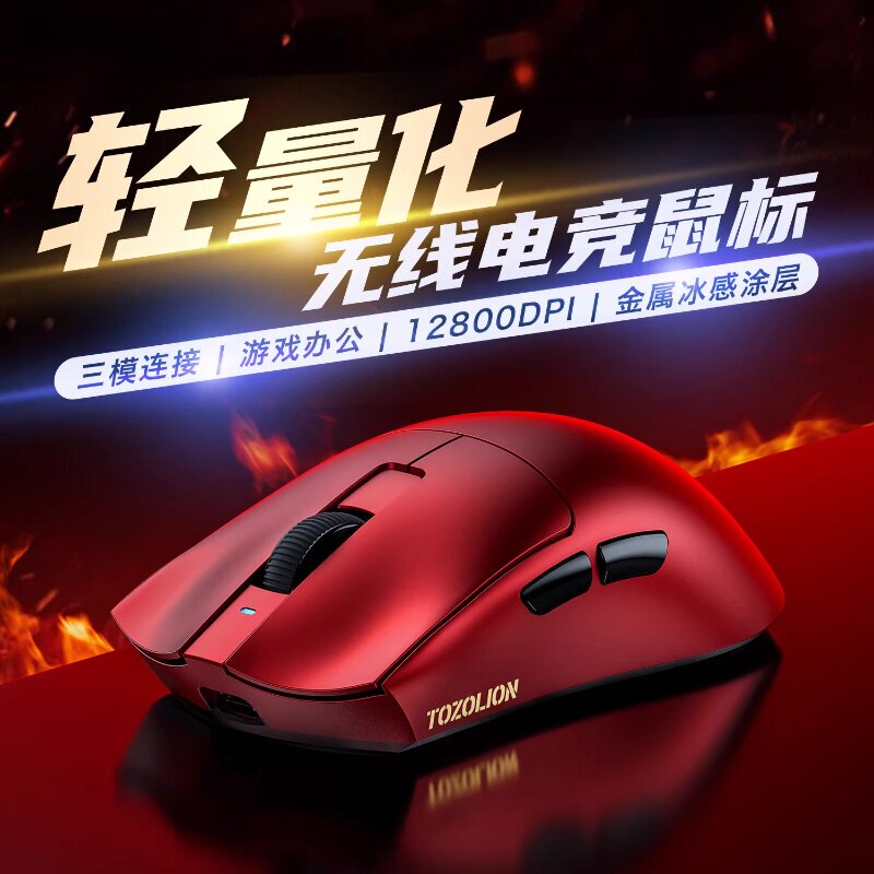 Maicong A7 Lightweight Wireless Mouse, Lightweight Wireless Mouse for Gaming, E-Sports, Computer, Office Use, Rechargeable Maicong A7 Lightweight Wireless Mouse, Lightweight Wireless Mouse for Gaming, E-Sports, Computer, Office Use, Rechargeable