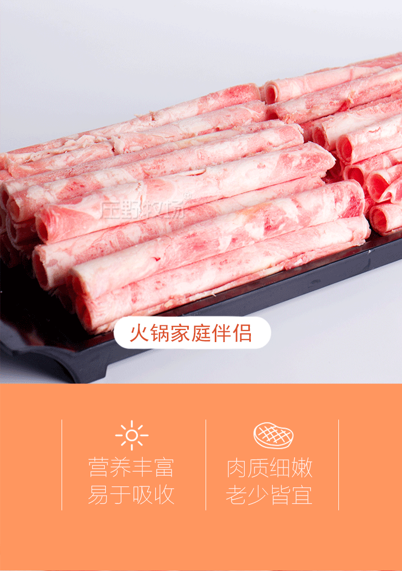 庄野牧场 新鲜原切雪花肥牛片 238g*4包 图1