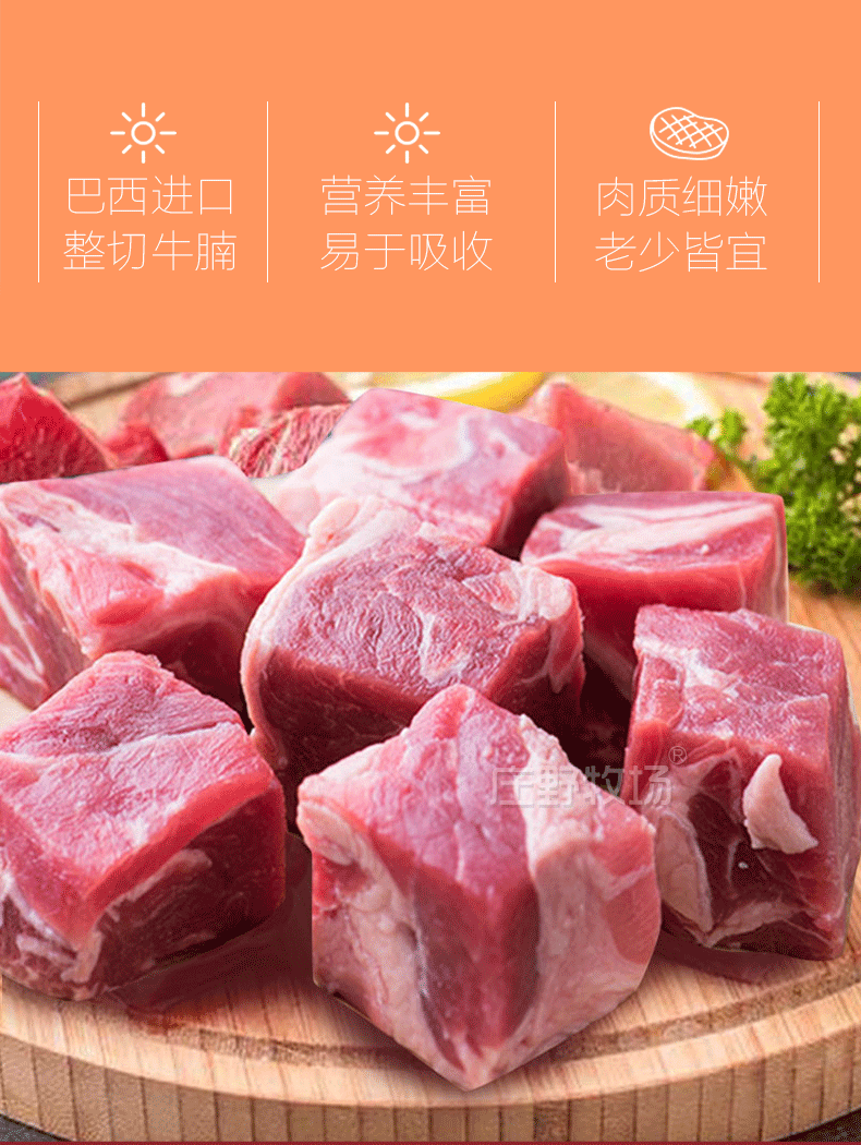 庄野牧场 澳洲进口 安格斯牛腩块  3斤 非腌制 整切0添加 图3