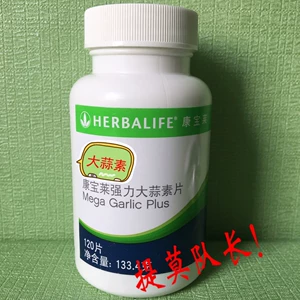 Молочный коктейль Herbalife, домашний питательный порошок, протеиновый порошок, таблетки Herbalife allicin, 120 таблеток, бесплатная доставка для взрослых