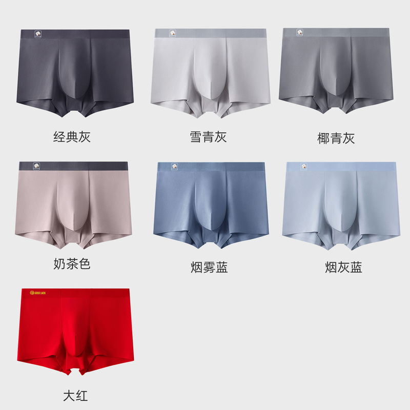 M·S·U/I Really Miss You Long-Staple Cotton Seamless Breathable Antibacterial Men's Comfortable Boxer Briefs
