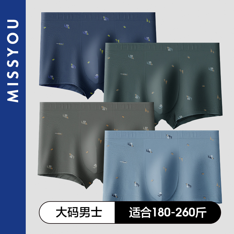 Msu/Authentic You Men's Fat Guy Underwear Men's Bamboo Fiber Sexy Thin Boxer Briefs Plus Fat Plus Size Pants Summer
