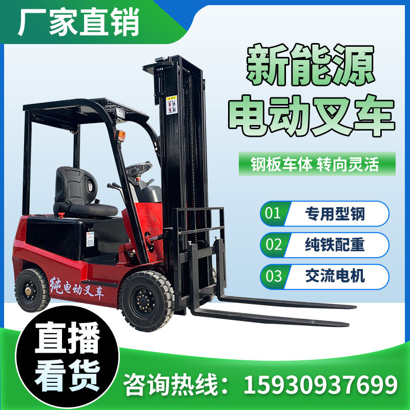 Electric heap high machine 2 tons small electric reactor 1 tons 1 tons hydraulic four wheel driver type electric reactor high machine