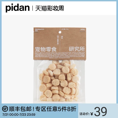 Сублимированный пробиотик, награда, 50G, питание