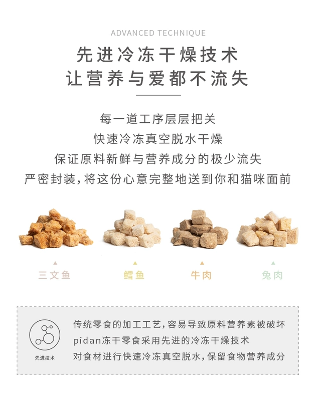 Pidan đông lạnh mèo ăn nhẹ thú cưng đồ ăn nhẹ thịt tươi 10g * 1 gói cá hồi đồ ăn nhẹ đông khô mèo vào thịt mèo - Đồ ăn nhẹ cho mèo