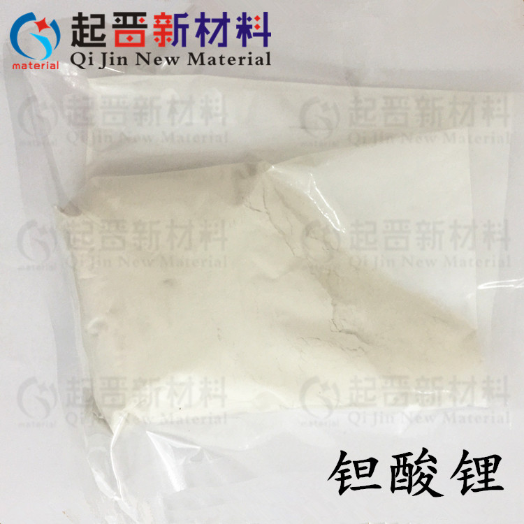 高纯钽酸锂粉末 纳米级微米级 LiTaO3 科研实验钽酸锂热释电材料