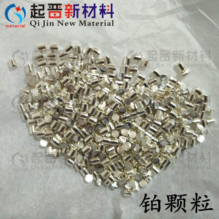 金属铂颗粒 Pt 高纯铂 蒸发镀膜铂粒 科研实验铂靶铂片铂丝铂电极