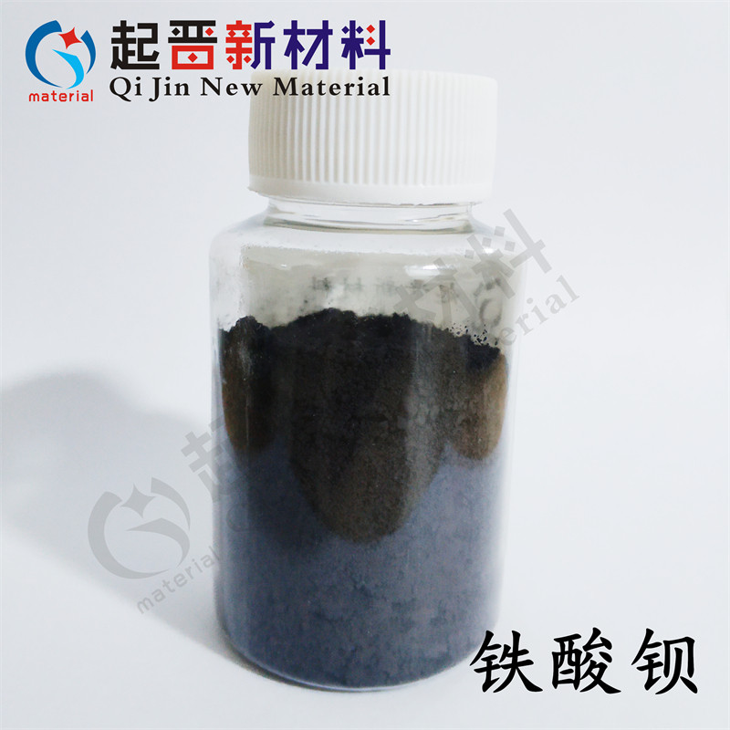 铁酸钡粉末 铁酸钡陶瓷 实验科研高纯材料 熔炼 镀膜   微米纳米