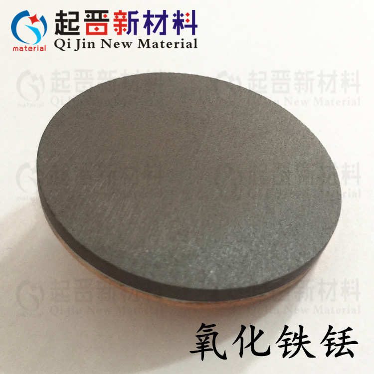 科研实验氧化铁铥靶材 氧化铁 氧化铥复合陶瓷靶材订做 规格可选