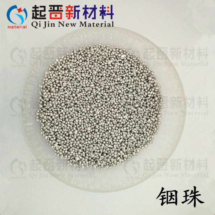 实验铟颗粒 金属铟 铟珠 1-6不等粒径 蒸发镀膜 In 电子焊接铟球