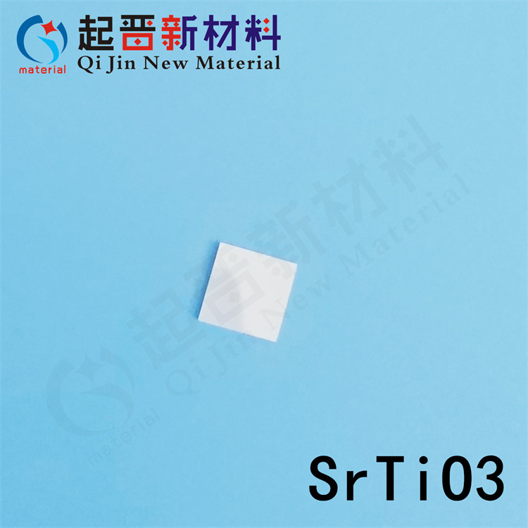 科研实验钛酸锶衬底 SrTiO3片 钛酸锶基片基底 单晶材料 尺寸可定