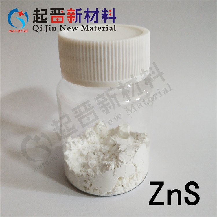 实验科研高纯硫化锌粉末 ZnS粉末 99.99%  科研开发票 硫化锌粉