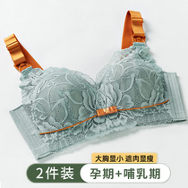 Nursing underwear gathered anti-sagging postpartum feeding bra Female pregnancy large size ultra-thin maternity bra summer