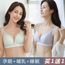 Nursing underwear Gathered anti-sagging postpartum feeding special bra for pregnant women Pure cotton comfortable pregnancy bra