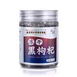 Nanjing Tongrentang Green Golden Home Black Wolfberry Black Wolfberry чай чай дикие фрукты специальные оптические продукты Wolfberry одновременно используются одновременно