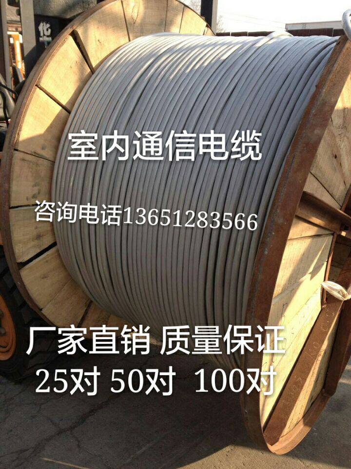 HSYV indoor communication cable large pair cable telephone line 10 20 30 50 100 pairs * 0 4 0 5