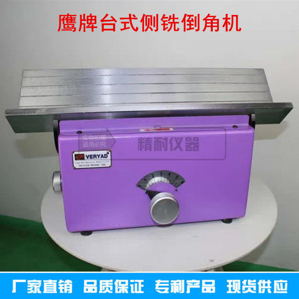 Side Milling Chamfering Machine Type Eagle VCF-600 Chamfering Machine High Power Adjustable Angle 15 -45 ° Chamfering Machine