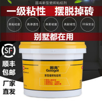 Solid high Googol strong tile back glue adhesive floor tiles on the wall back glue mortar glue tile back glue