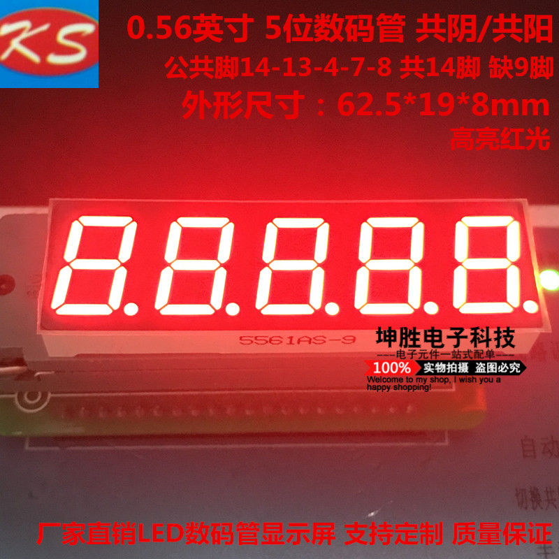 0 56-inch 5-bit integrated glow tube 5561BS total yang 5561AS total yin highlight red light brand new
