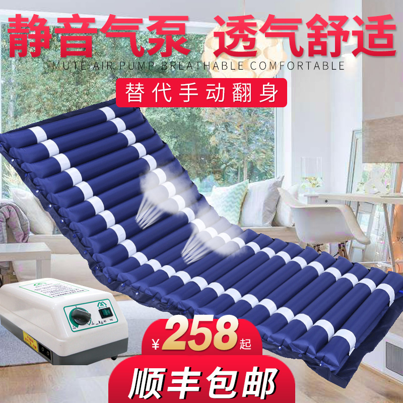 anti bedsores air cushion single elderly home paralyzed patient long-term sleeper protection flip over inflatable cushion care set