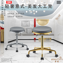 Net celebrity stool Beauty salon big work stool pulley hair stylist chair Barber shop hair salon special lift chair