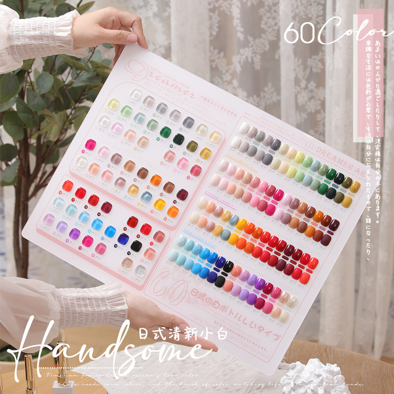 Nail Polish Gel 2022 New Pop Colours Han Wind Dreamer Home 60 Colors Beauty Chia Opening Special Nail Polish Rubber Suit