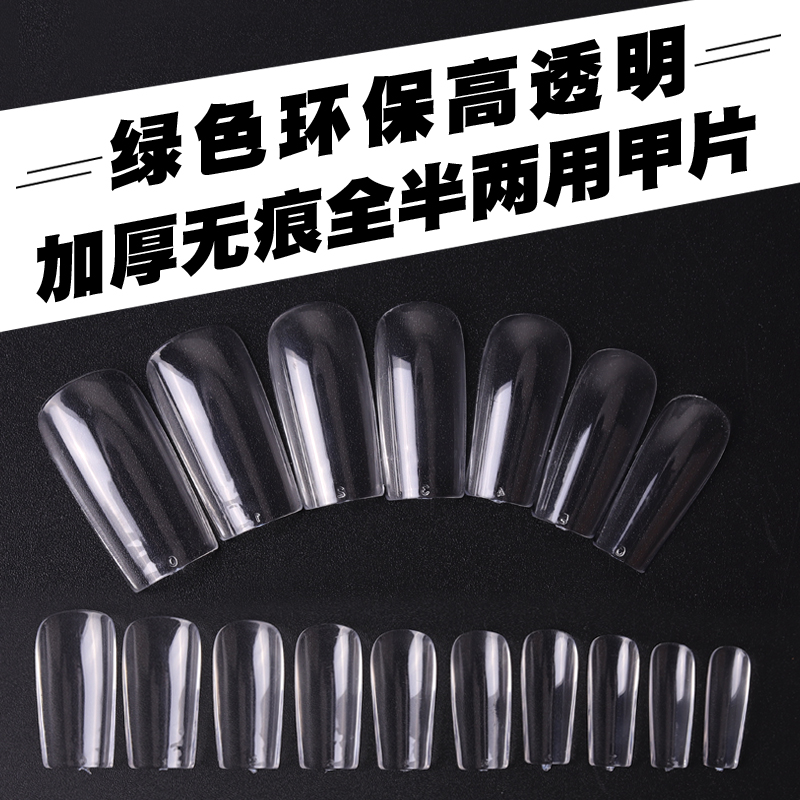 Beauty Bundesliga slice ultra-thin No-scarred nail sheet Imports transparent nail sheet Natural color full sticker half-patch-style patch tool