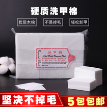 Nail nail unloading towel cotton sheet unloaded cotton nail nail tool non-woven fabric 1000 pieces