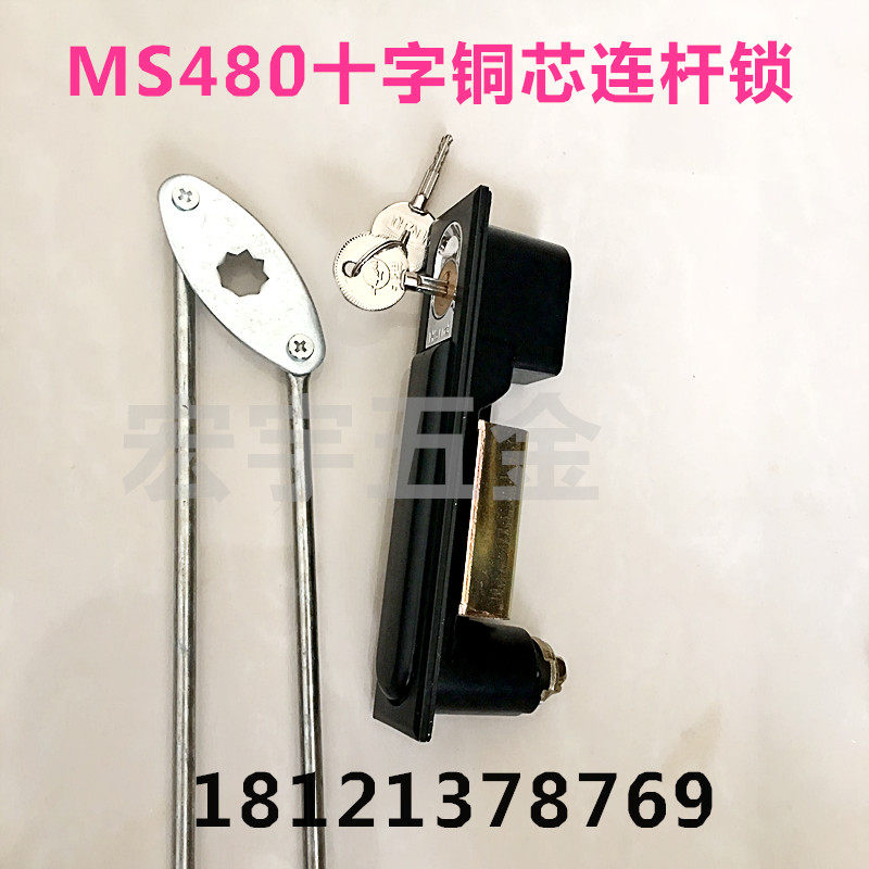 Iron cabinet lock cross copper core lock cabinet lock electric box lock heaven and earth connecting rod lock special key distribution cabinet box connecting rod lock