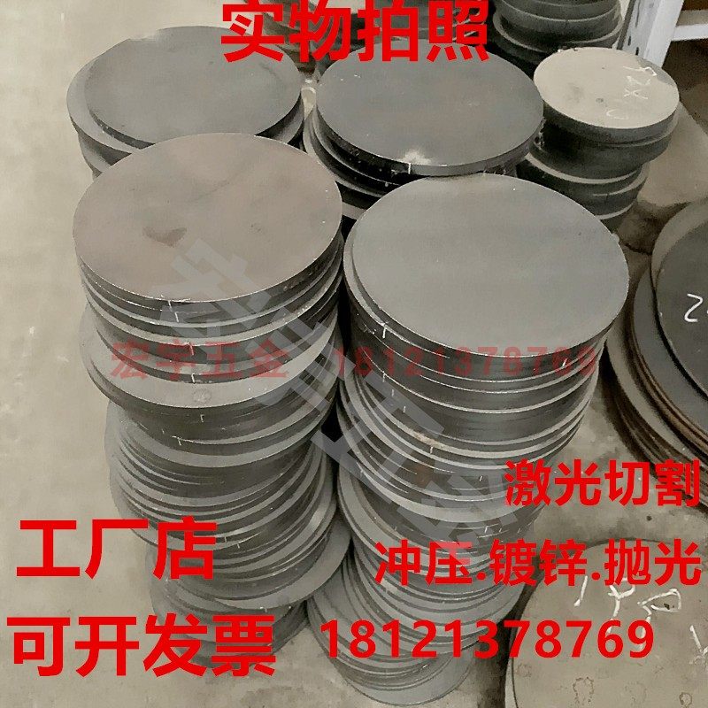 Round Iron Sheet Iron Spacer Thickened Spacer Round Iron Cake Round Iron Block Disc Flat Pad Galvanized Flat Gasket 550mm