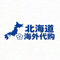 北海道海外代购的LOGO