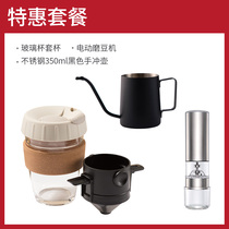 Special package Glass hand punch pot Electric bean grinder