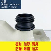 Squatting pan waterproof ring side drain bedpan connecting rubber ring crossbar type front and back drain squat pit sealing ring flange