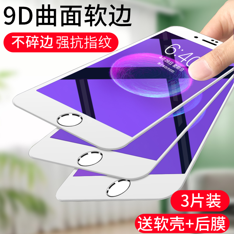 Apply Apple 8 steel film iphone7plus fullscreen 8P anti-fall apple 7 full package edge 7P blue light se2 HD anti-fingerprint Apple 2nd generation se soft edge iphone screen 8p