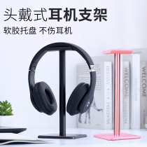 Head-wearing headphone rack Rack Aluminum Alloy Bracket Tabletop General Ear Wheat Pink Show Shelf Creative Metal