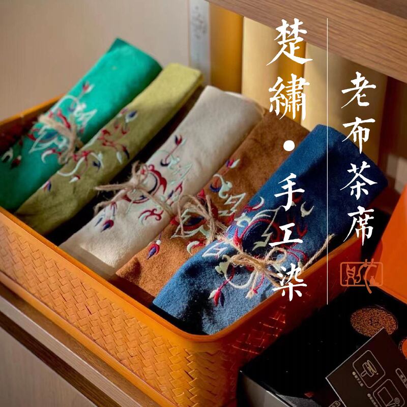 Chu Culture, Chu Embroidery, Hand-Dyed Old Cloth Tea Mats, Cultural and Creative Tea Ceremony Tablecloths, Tea Art Ornaments, Tea Set Accessories, Gifts
