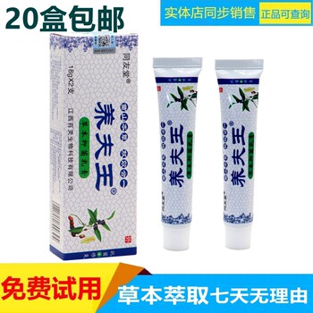 Authentic Tongyoutang Yangfu Wang Cream 18g*2 Tubes Yangfu Wang Herbal Ointment for External Use on the Skin