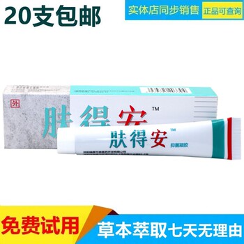 Kang's Fud'An Gel Fud'An Gel Fud'An Cream 20g Genuine 20 Pieces