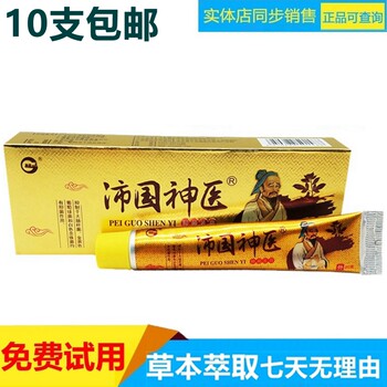 Authentic Product with Shenrui Peiguo Shen Yi Herbal Cream Jiangxi Xinqi Biotech Herbal External Use Cream