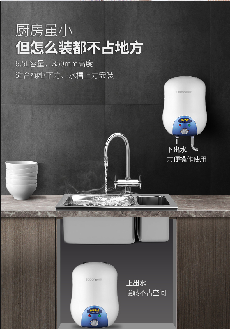Shuai Khang DSF-6.5W bếp nhỏ kho báu tốc độ nóng là loại lưu trữ nóng lên xuống bếp nước kho báu nhỏ máy nước nóng điện gia đình bình nóng lạnh 20l