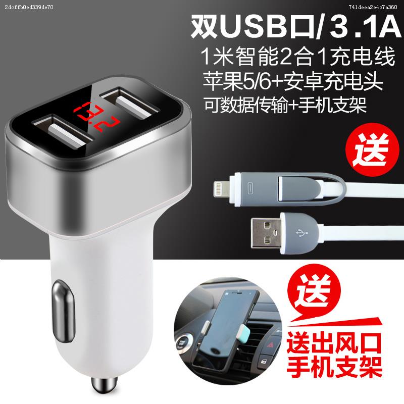 Car fast charger from on-board fast charging vivo flash charge porous mobile phone gas connector in-car switching appliances