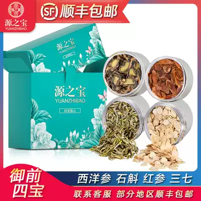 Canadian imported American ginseng slices of American ginseng slices non-grade pruning pruning Changbai Mountain ginseng lozenges home gift