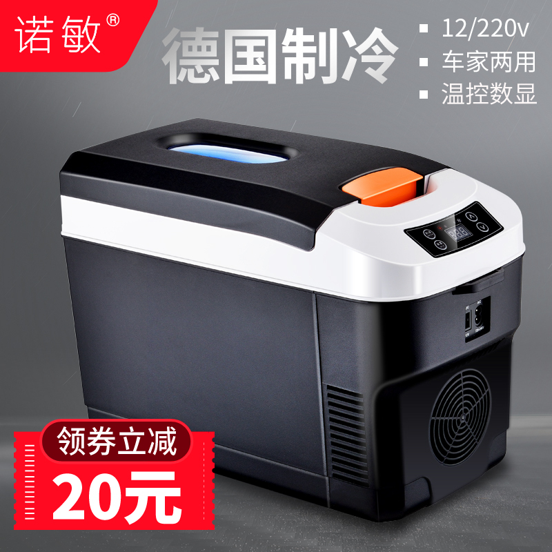 Nomine Car Refrigerator Mini Fridge for Car and Home Use, Small Dormitory Home Refrigeration, Large Truck Car 12V24V