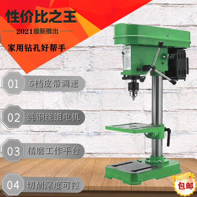 微型13MM台钻家用ZJ4113型多功能铜线轻型变速钻孔机大功率钻床