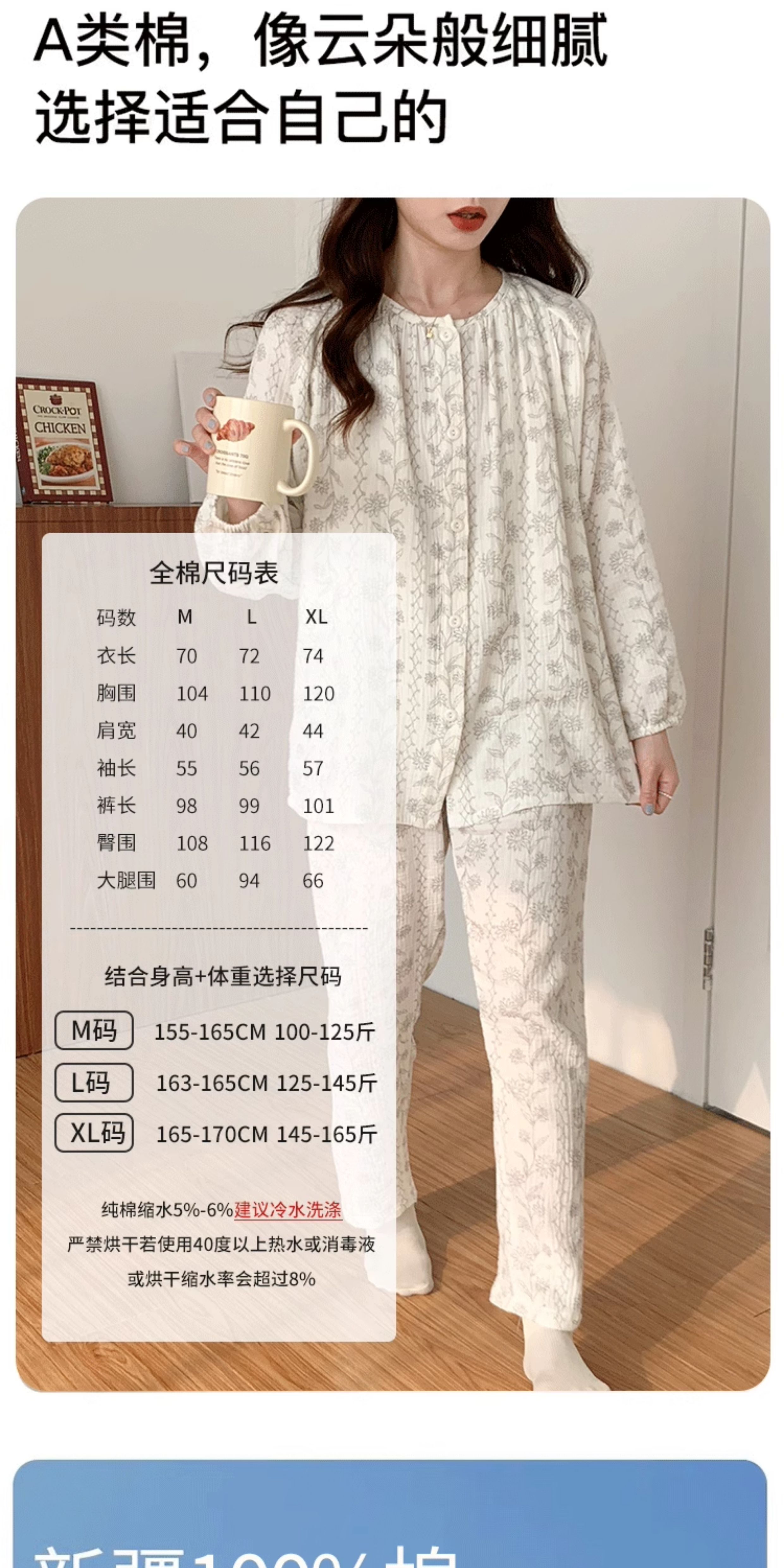 新疆棉月子服纯棉孕妇睡衣春秋产妇全棉吸汗夏季薄款8月份家居服 — 6