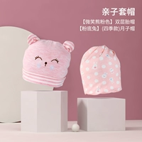 Тональный крем, розовая шапка, семейный стиль, 0-6 мес.