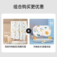 Двойная бамбуковая хлопчатобумажная крышка одеяло в раю + бамбуковая хлопковая наволочка рая