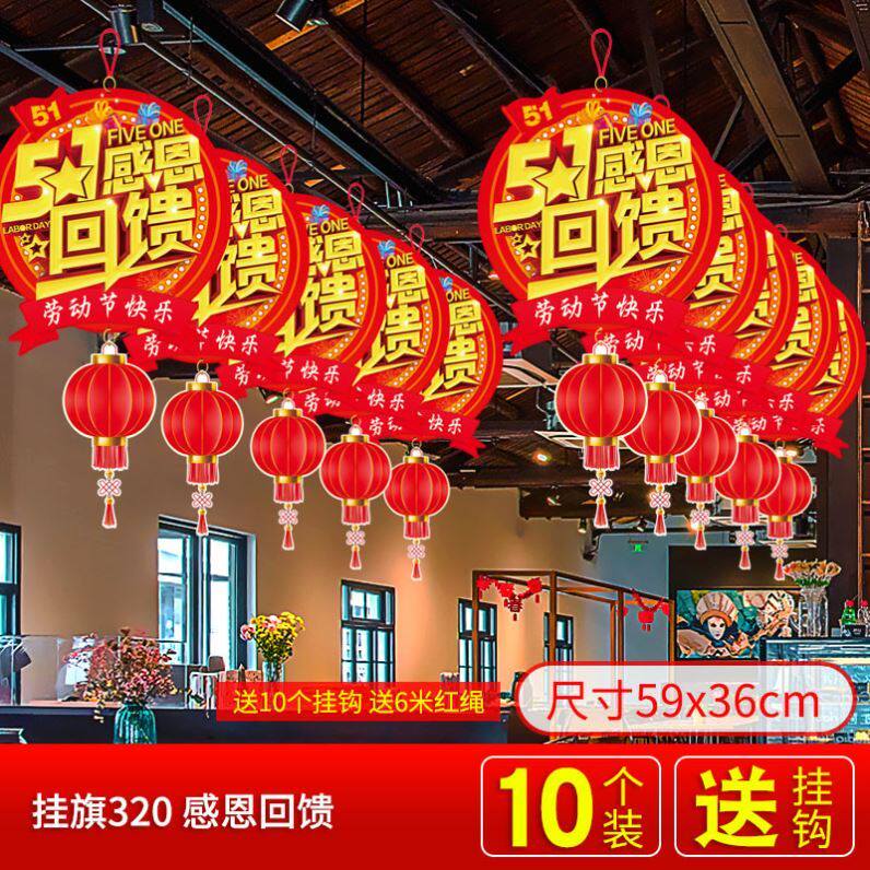 5-1 Labor Day decorations 51 festive Happy hanging flag mall Shops Jewelery Shop Atmosphere Scene Arrangement Hanging Accessories